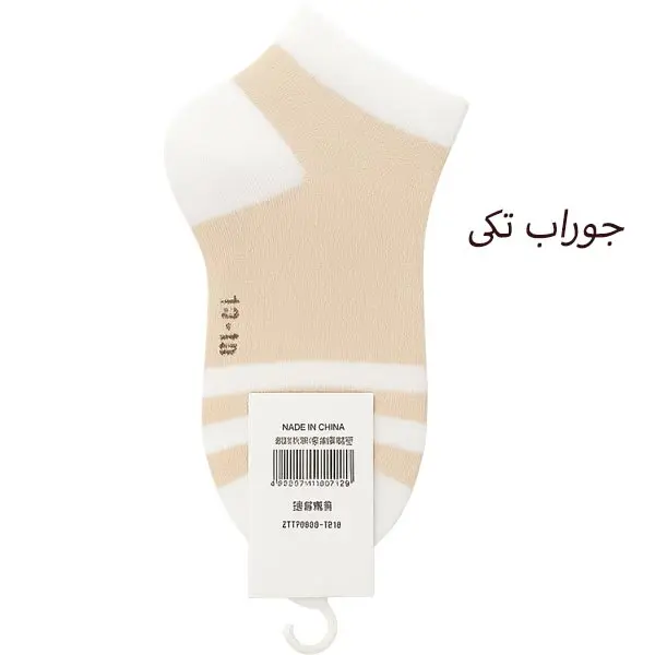 جوراب بچه گانه مدل Bear