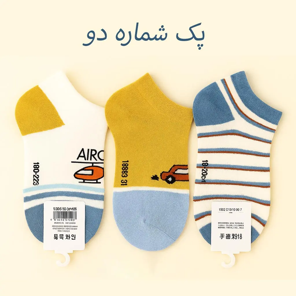جوراب بچه گانه پسرانه مدل ماشین